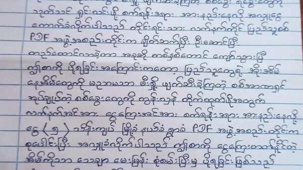 ခြိမ်းခြောက်ငွေတောင်း