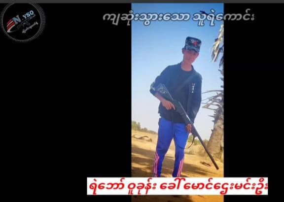 ရေစကြိုမြောက်ပိုင်းပြောက်ကျားတပ်