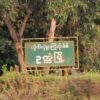 ဥက္ကံမြို့နယ်