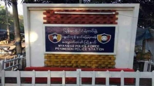 ပဲနွယ်ကုန်းနယ်မြေရဲစခန်း