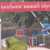 ထန်းတပင် ဇရပ်ကြီးမြို့