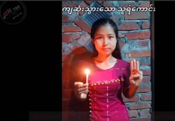 ရေစကြိုမြောက်ပိုင်းပြောက်ကျားတပ်
