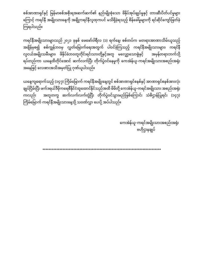 KNU