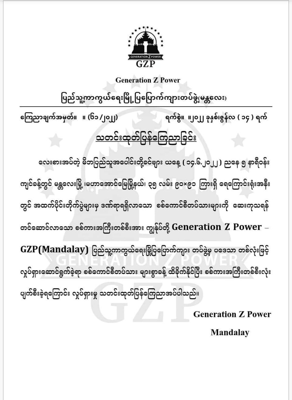 Generation Z Power