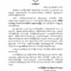 CNOထုတ်ပြန်ချက်