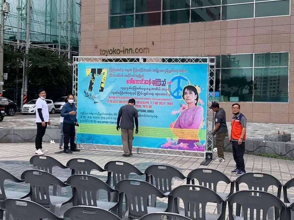 ပြည်ပနိုင်ငံအသီးသီးရောက် မြန်မာများ ဒေါ်အောင်ဆန်းစုကြည် မွေးနေ့ပွဲကျင်းပ