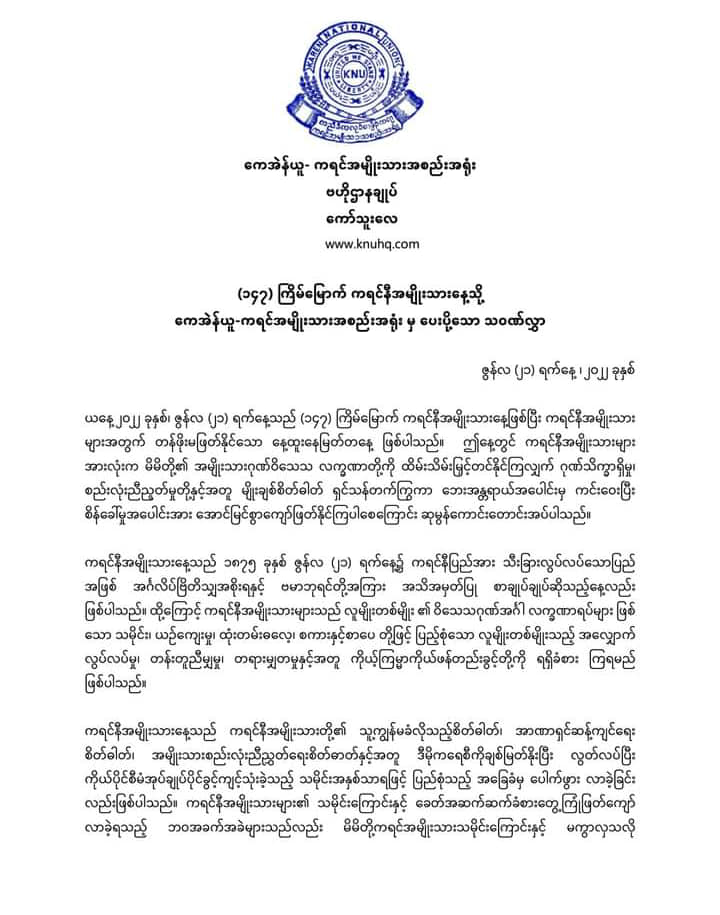 KNU