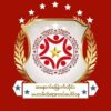 မုံရွာနယ်အခြေစိုက်PDF