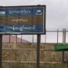 ဖားကန့်အကျဉ်းထောင်