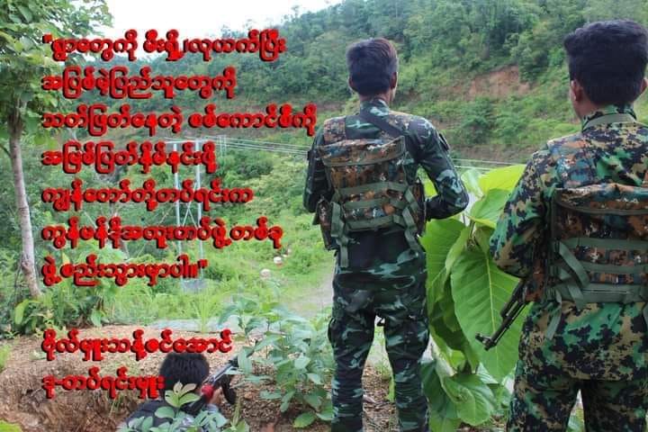 ပြည်သူကာကွယ်ရေးတပ်မတော်တပ်မဟာ(၇)တပ်ရင်း (၇၀၃)