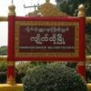 ကျိုက်ထိုမြို့နယ်