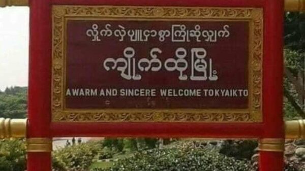 ကျိုက်ထိုမြို့နယ်