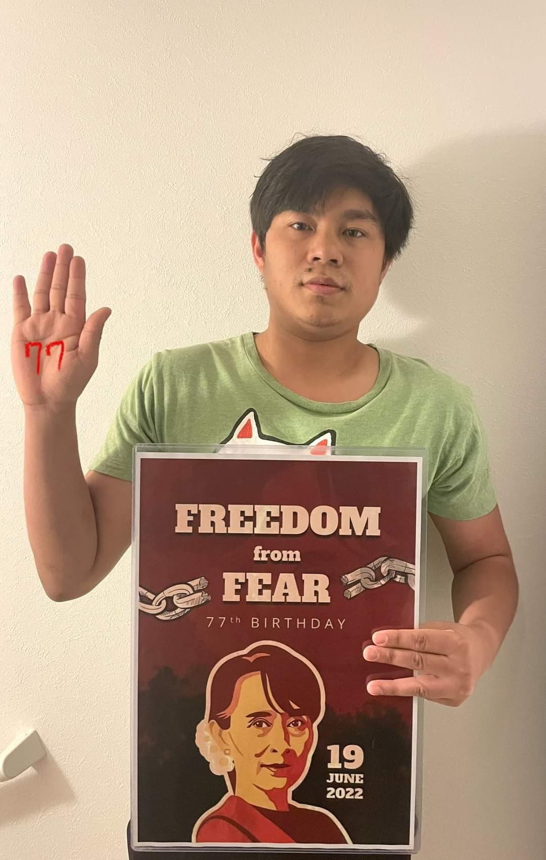Freedom From Fear