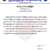 PSDA