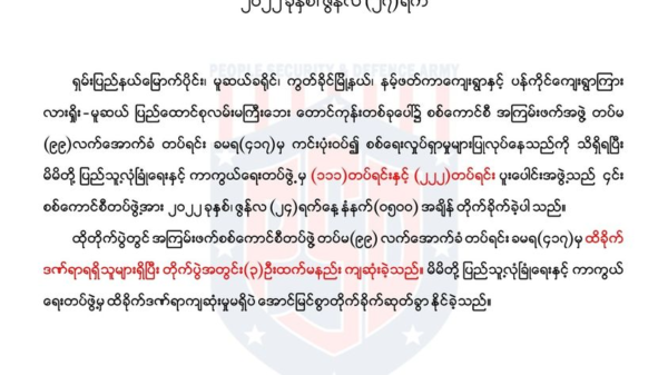PSDA