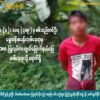 ပြည်သူ့ပန်းတိုင်