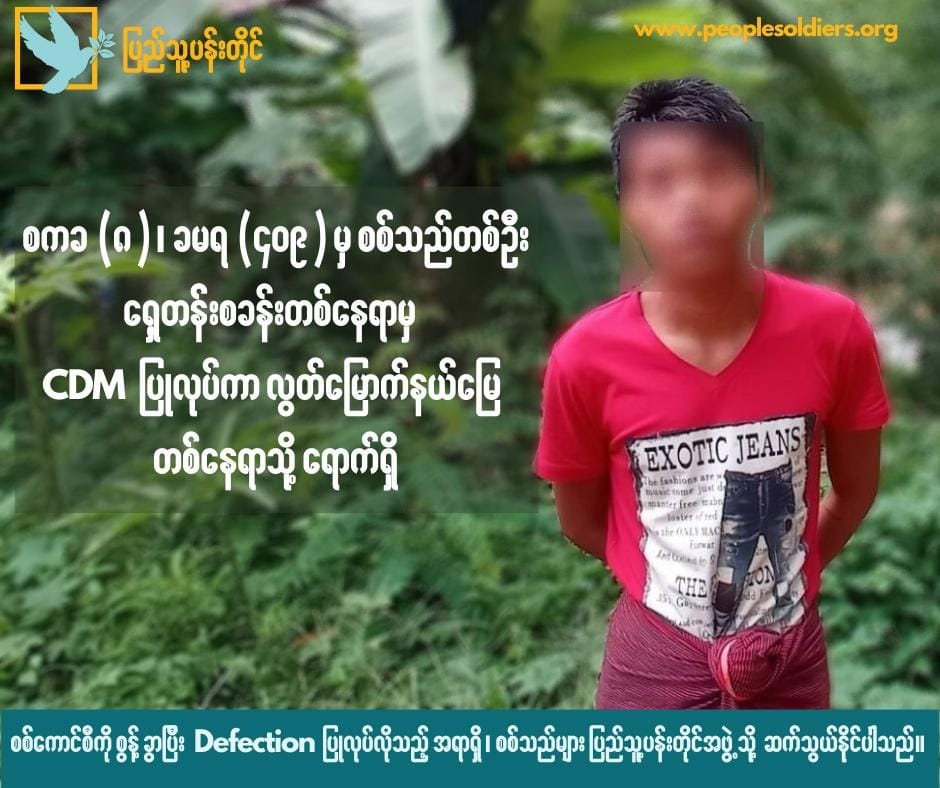 ပြည်သူ့ပန်းတိုင်