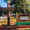 ဖောင်းပြင်