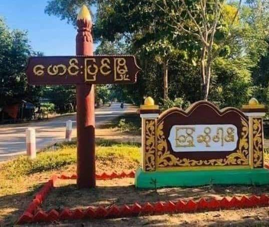 ဖောင်းပြင်