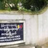 ဗဟန်းမြို့နယ် ရဲစခန်းကို ပြည်သူ့ကာကွယ်ရေးတပ် ဗုံးခွဲတိုက်ခိုက်