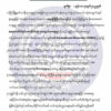 သံလျင် ပညာရေးဘုတ်အဖွဲ့ ထုတ်ပြန်