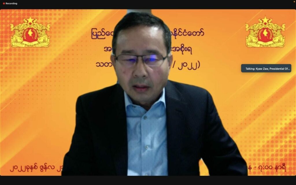 အမျိုးသားညီညွတ်ရေးအစိုးရ (NUG) သတင်းစာရှင်းလင်းပွဲ