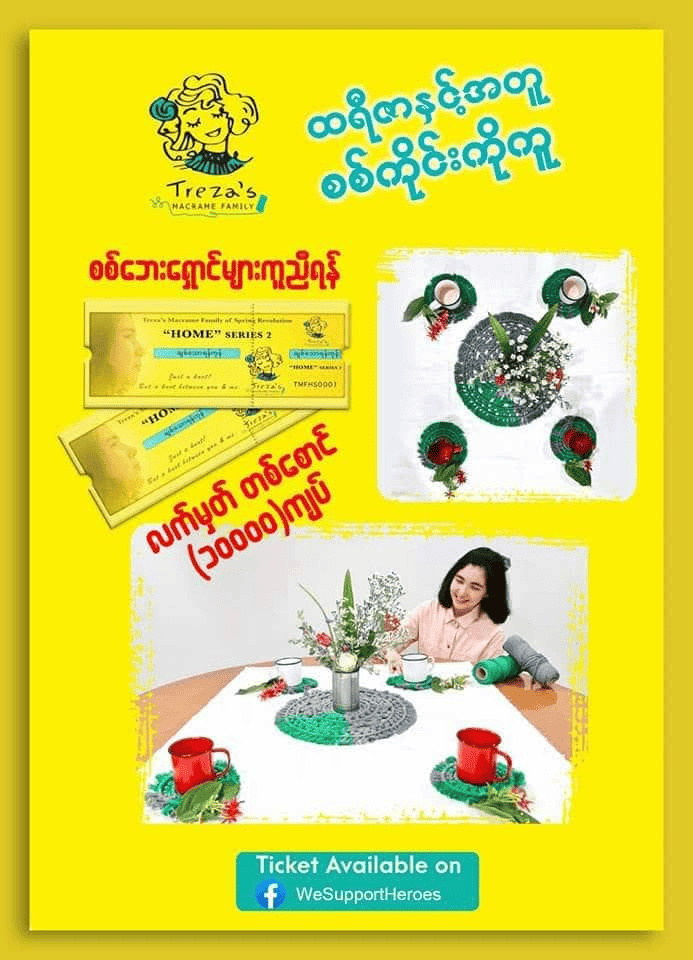 ဓာတ်ပုံ - ချစ်သုဝေ ဖေ့စ်ဘွတ်ခ်