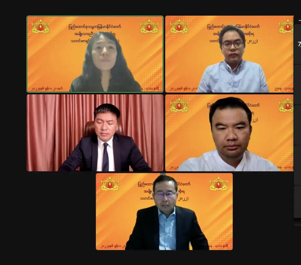 အမျိုးသားညီညွတ်ရေးအစိုးရ (NUG) သတင်းစာရှင်းလင်းပွဲ