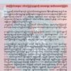 ရေလယ်ကျွန်းဒေသ ပြည်သူ့ကာကွယ်ရေး