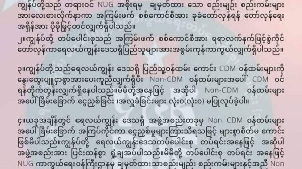 ရေလယ်ကျွန်းဒေသ ပြည်သူ့ကာကွယ်ရေး