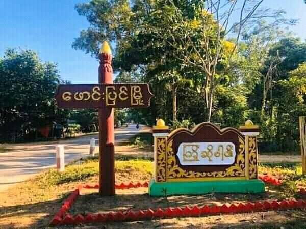 ဖောင်းပြင်မြို့