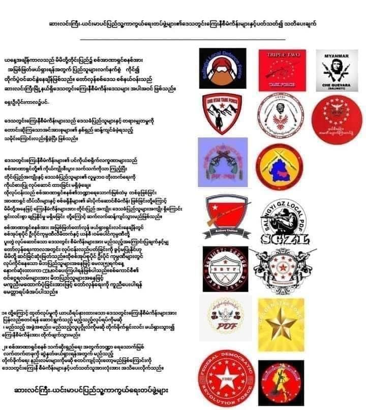 PDF များက ၂၀၂၂ ဧပြီလ ၂၁ ရက်ထုတ်ပြန်ချက်