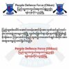 (ဥက္ကံPDF ၏သတင်းထုတ်ပြန်ချက်)