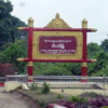 ဘီးလင်းမြို့
