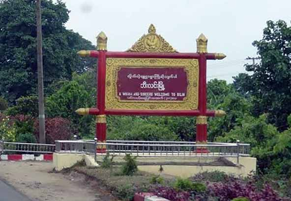 ဘီးလင်းမြို့