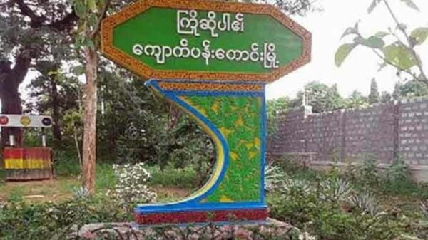 ကျောက်ပန်းတောင်း