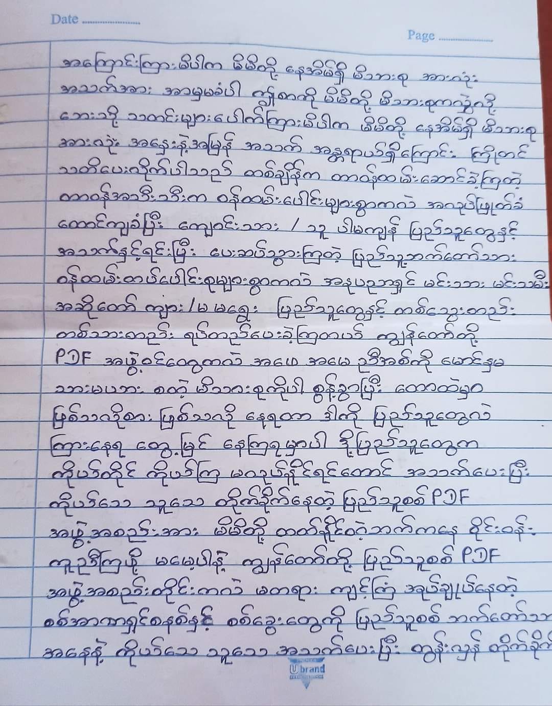 ခြိမ်းခြောက်ငွေတောင်း