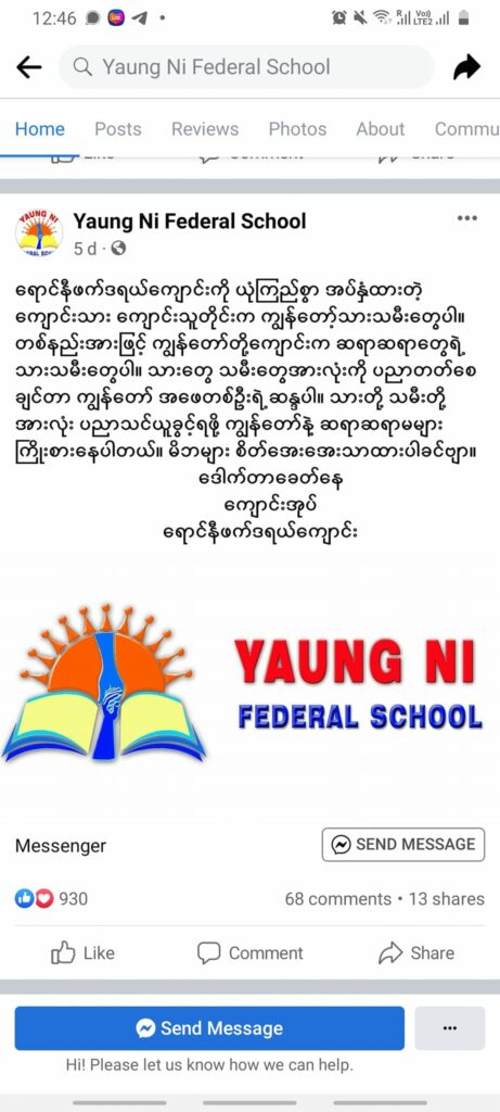 နိုင်ငံတစ်ဝှမ်းထပ်မံဖွင့်လှစ်မည့်ဖက်ဒရယ်ကျောင်းများတိုးလာ