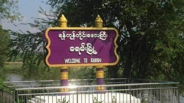 ခရမ်းမြို့နယ်