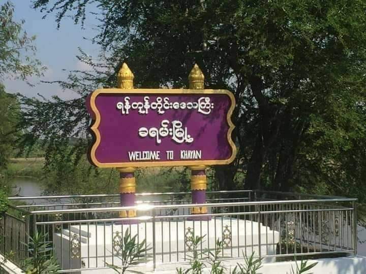 ခရမ်းမြို့နယ်