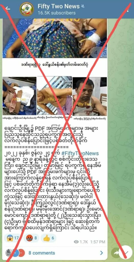 ကြမ်းဖက်စစ်ကောင်စီ၏ ဝါဒဖြန့် တယ်လီဂရန်ချန်နယ်တစ်ခုဖြစ်သောFifty two news တွင် စစ်ကောင်စီကPDF ကိုလွှဲချ၍လိမ်လည်ထုတ်ပြန်သောသတင်း အမှား