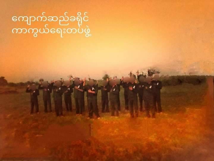ကျောက်ဆည်ခရိုင်ကာကွယ်ရေးတပ်ဖွဲ့(K.D.D.F)
