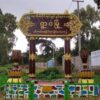 ရွာငံ