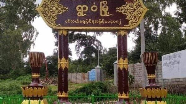 ရွာငံ