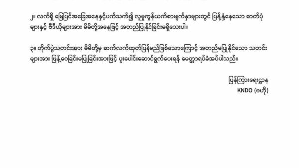 KNDO