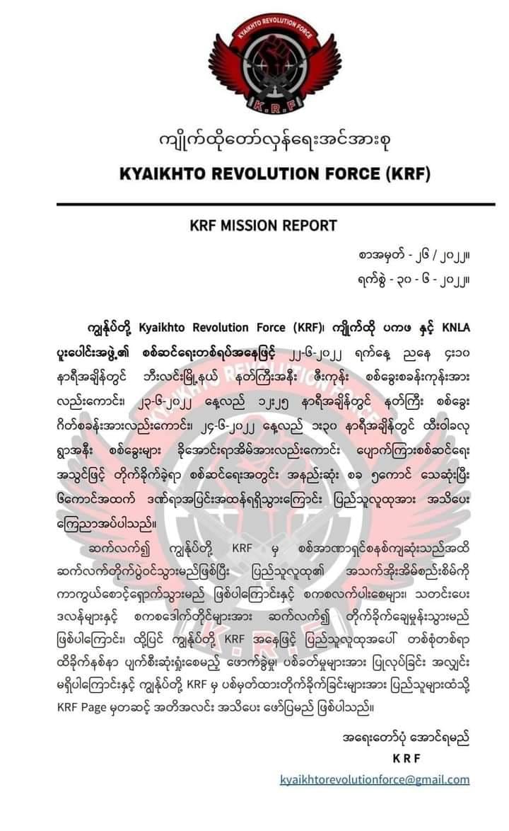 KRF