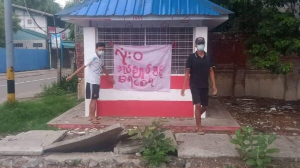 မုံရွာမြို့ယာဥ်ထိန်းရဲကင်းတွင် "လုံး၀ အုပ်ချုပ်ခွင့်မရစေရ" စာတန်းချိတ်ဆွဲ ဆန္ဒပြ