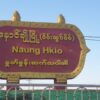နောင်ချိုမြို့နယ်ပညာရေးမှူးရုံးပေါက်ကွဲမှု ကျောင်းအုပ်ဆရာမ သေဆုံး