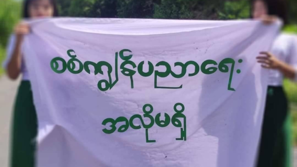 စစ်ကျွန်ပညာရေးအလိုမရှိ​ကြောင်း ချီတက်ဆန္ဒပြခဲ့သည့် လောင်းလုံးကျောင်းသားသပိတ်