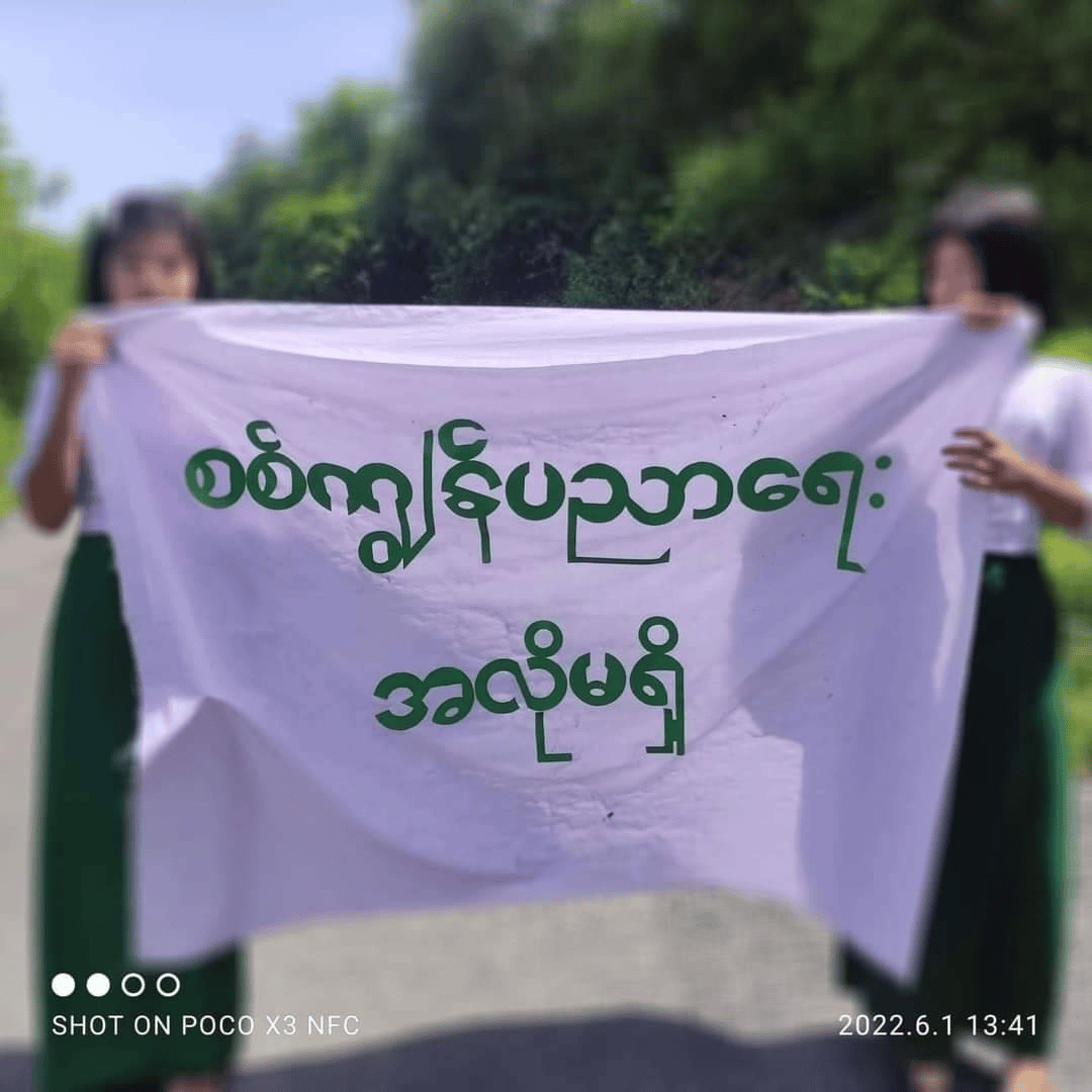စစ်ကျွန်ပညာရေးအလိုမရှိ​ကြောင်း ချီတက်ဆန္ဒပြခဲ့သည့် လောင်းလုံးကျောင်းသားသပိတ်